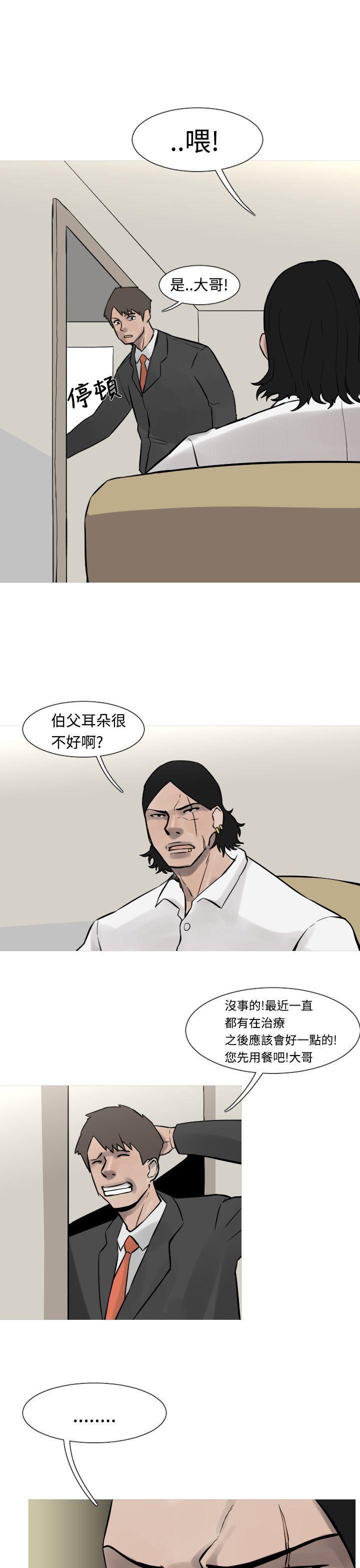 绅士漫画本子韩漫全集-第16话无删减无遮挡章节图片 