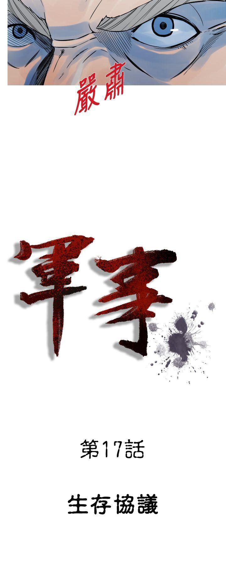 绅士漫画本子韩漫全集-第17话无删减无遮挡章节图片 