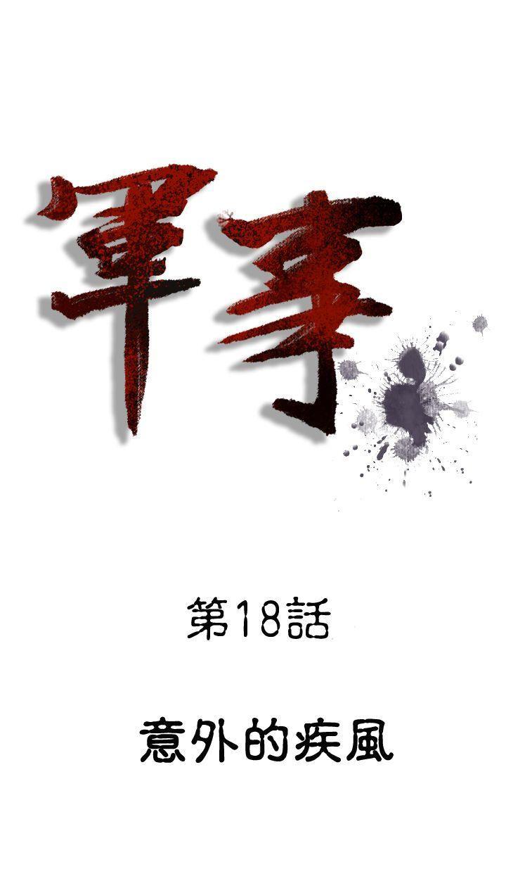 绅士漫画本子韩漫全集-第18话无删减无遮挡章节图片 