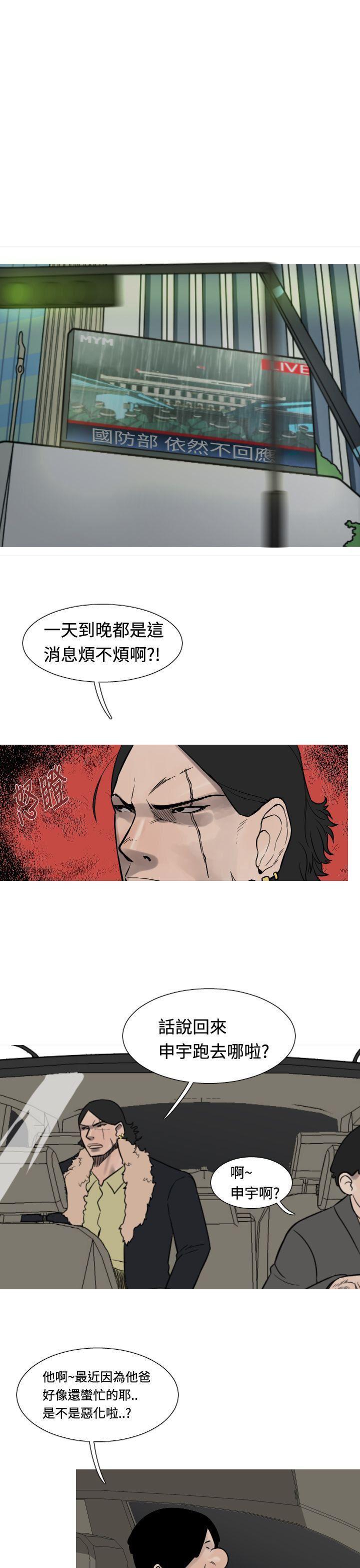 绅士漫画本子韩漫全集-第18话无删减无遮挡章节图片 