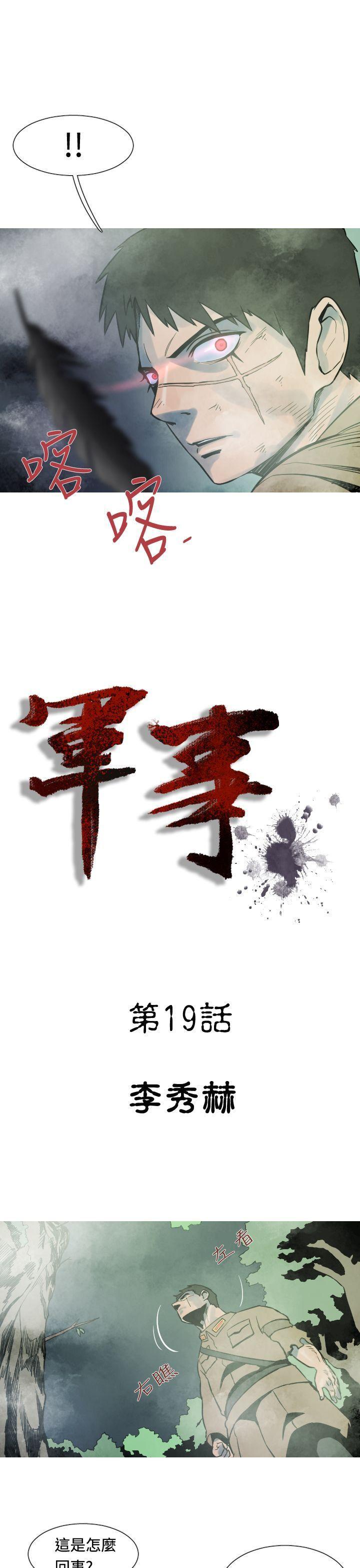 绅士漫画本子韩漫全集-第19话无删减无遮挡章节图片 