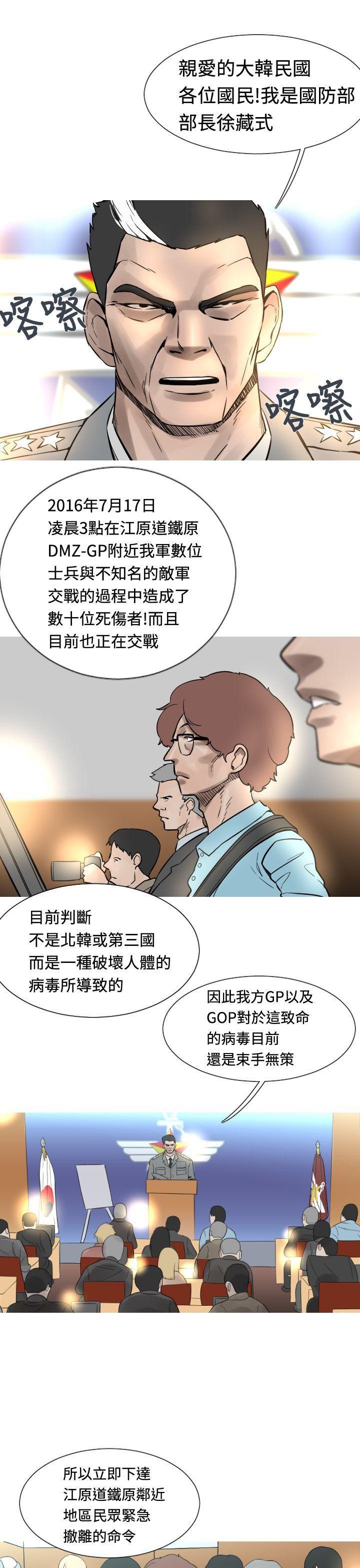 绅士漫画本子韩漫全集-第20话无删减无遮挡章节图片 