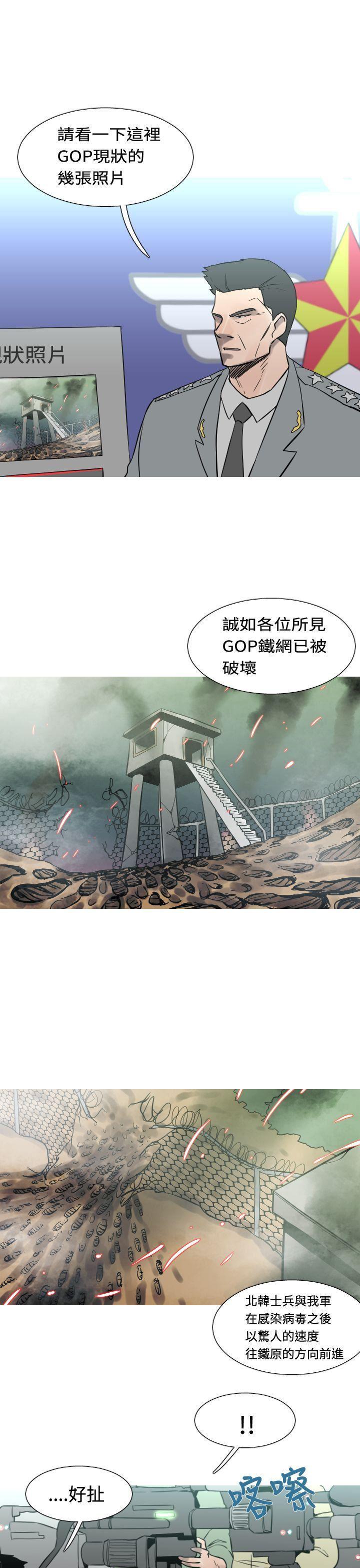 绅士漫画本子韩漫全集-第20话无删减无遮挡章节图片 