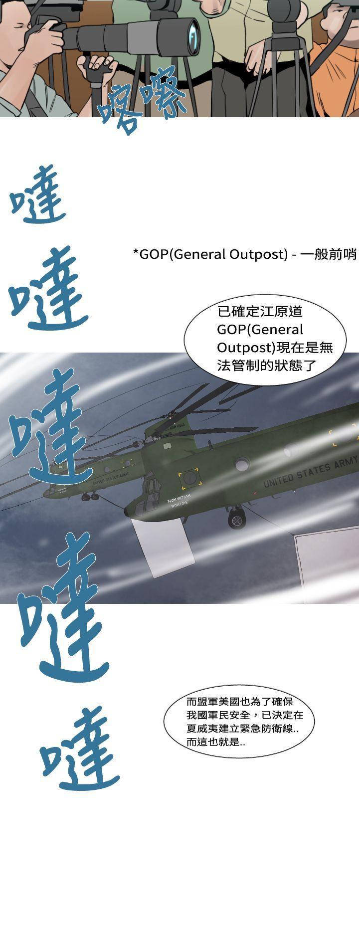 绅士漫画本子韩漫全集-第20话无删减无遮挡章节图片 