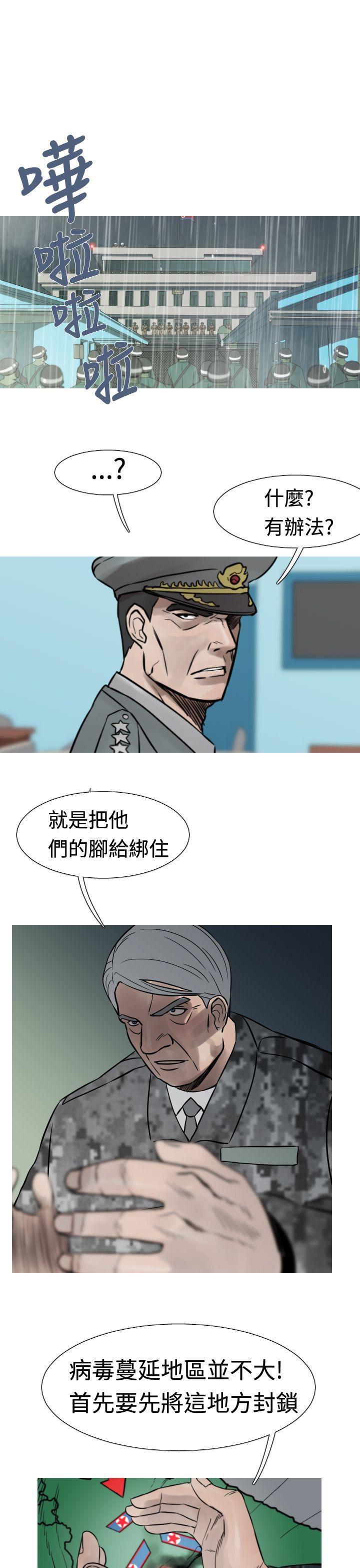 绅士漫画本子韩漫全集-第20话无删减无遮挡章节图片 