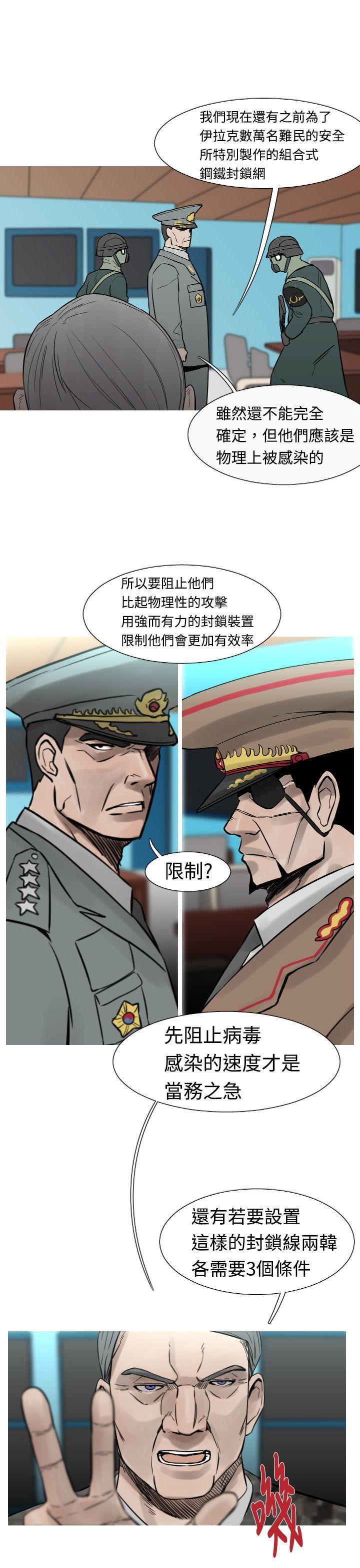绅士漫画本子韩漫全集-第20话无删减无遮挡章节图片 