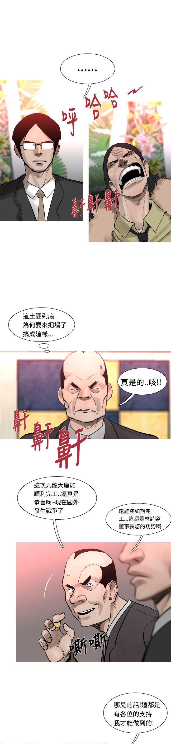 绅士漫画本子韩漫全集-第21话无删减无遮挡章节图片 