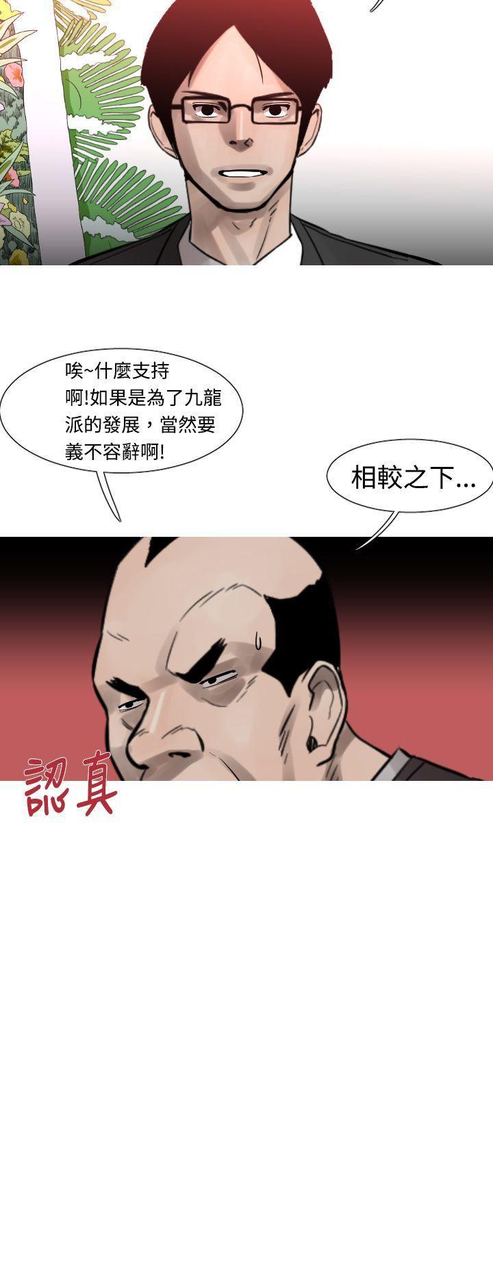 绅士漫画本子韩漫全集-第21话无删减无遮挡章节图片 