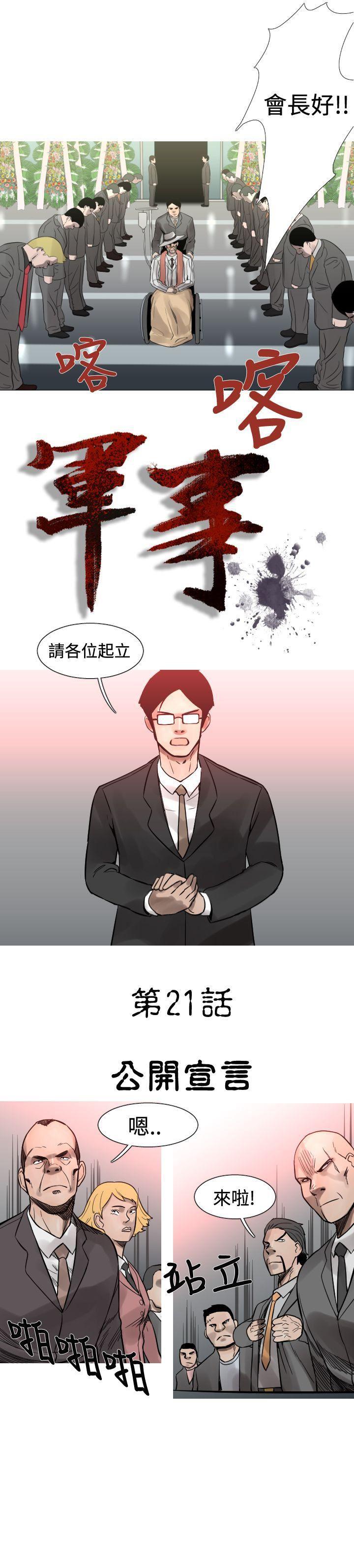 绅士漫画本子韩漫全集-第21话无删减无遮挡章节图片 