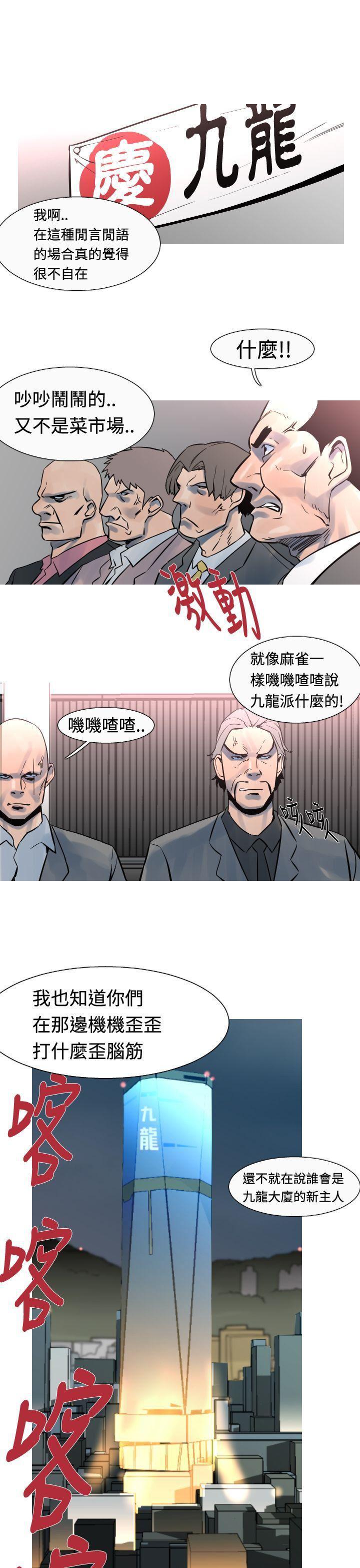 绅士漫画本子韩漫全集-第21话无删减无遮挡章节图片 