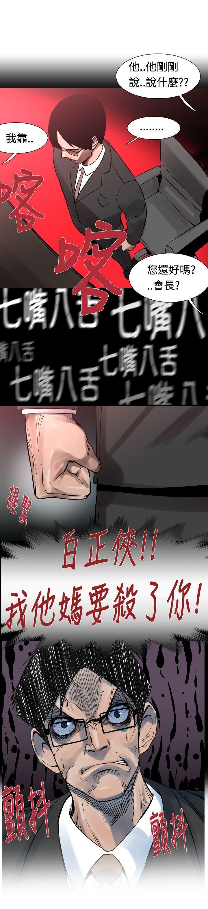 绅士漫画本子韩漫全集-第21话无删减无遮挡章节图片 