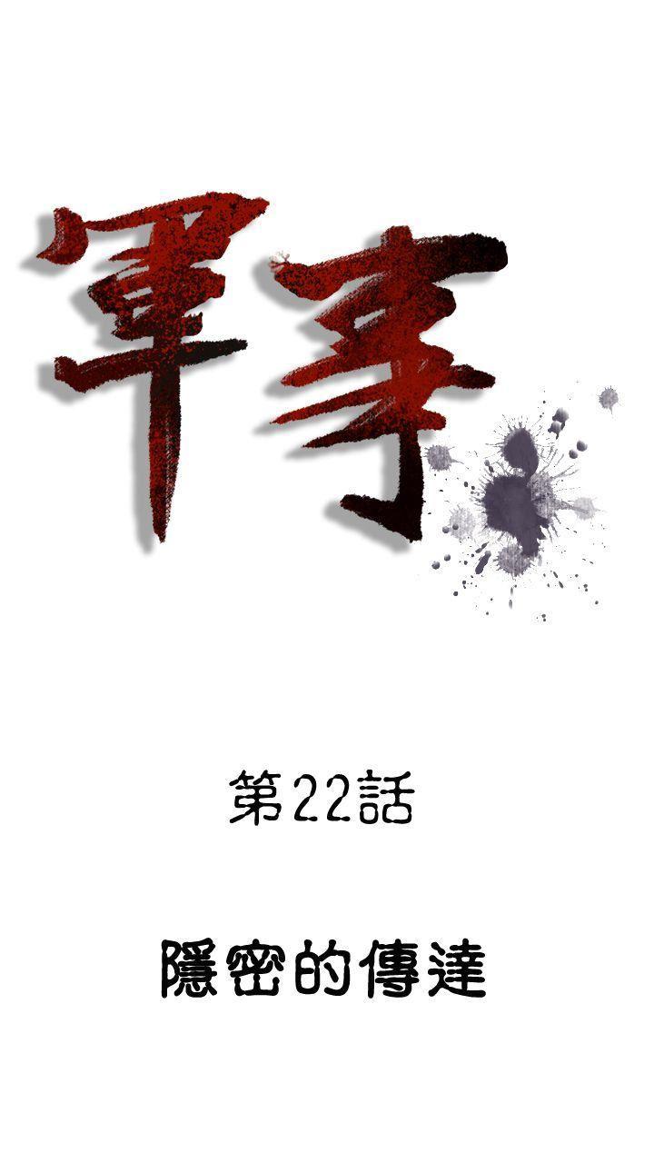 绅士漫画本子韩漫全集-第22话无删减无遮挡章节图片 