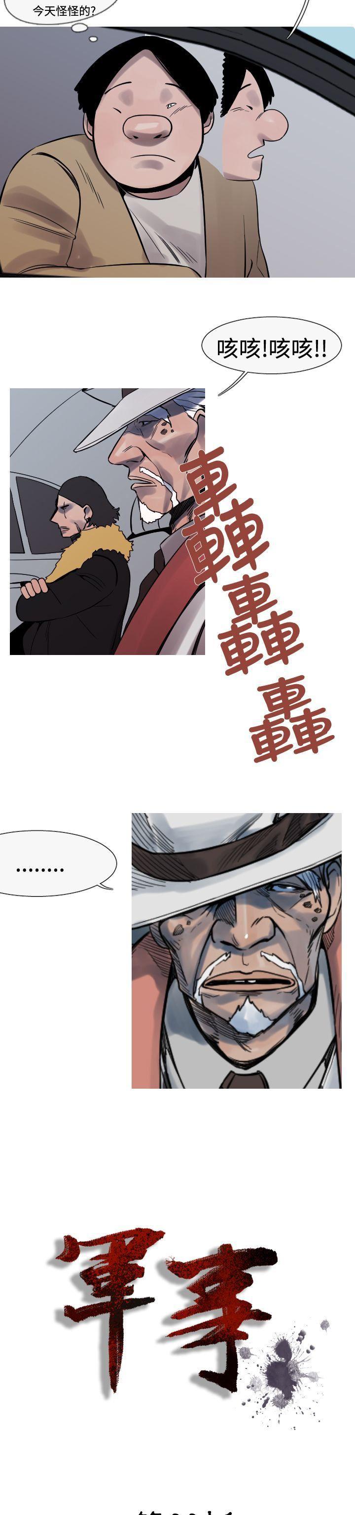 绅士漫画本子韩漫全集-第23话无删减无遮挡章节图片 
