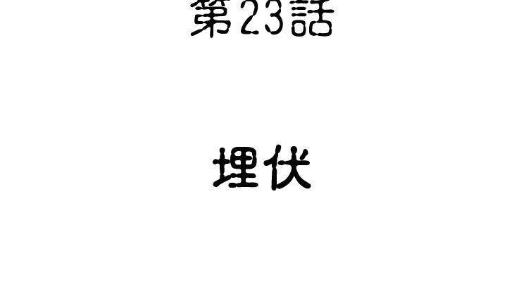 绅士漫画本子韩漫全集-第23话无删减无遮挡章节图片 