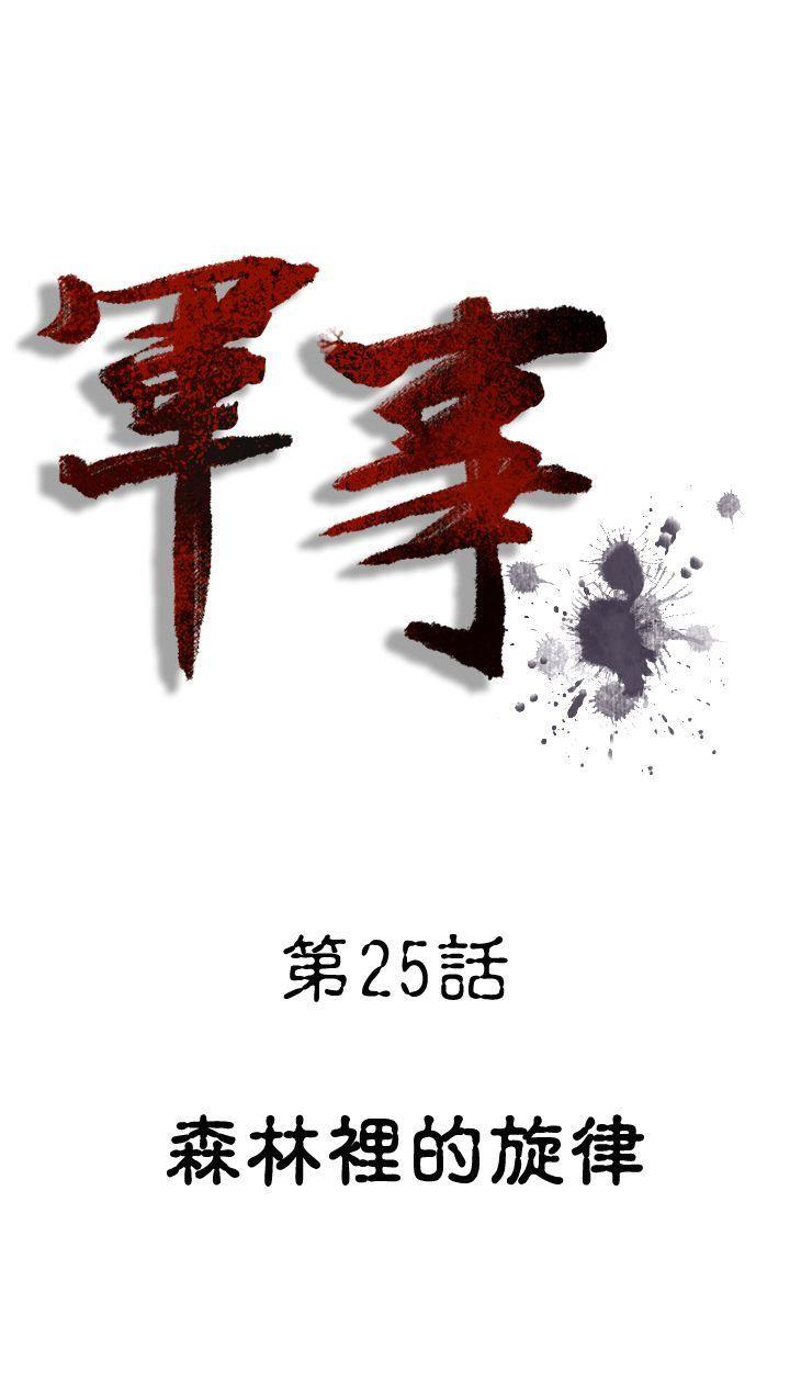 绅士漫画本子韩漫全集-第25话无删减无遮挡章节图片 