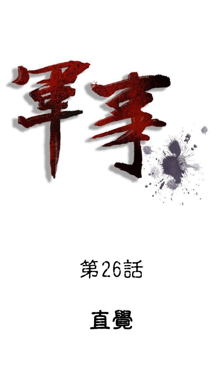 绅士漫画本子韩漫全集-第26话无删减无遮挡章节图片 