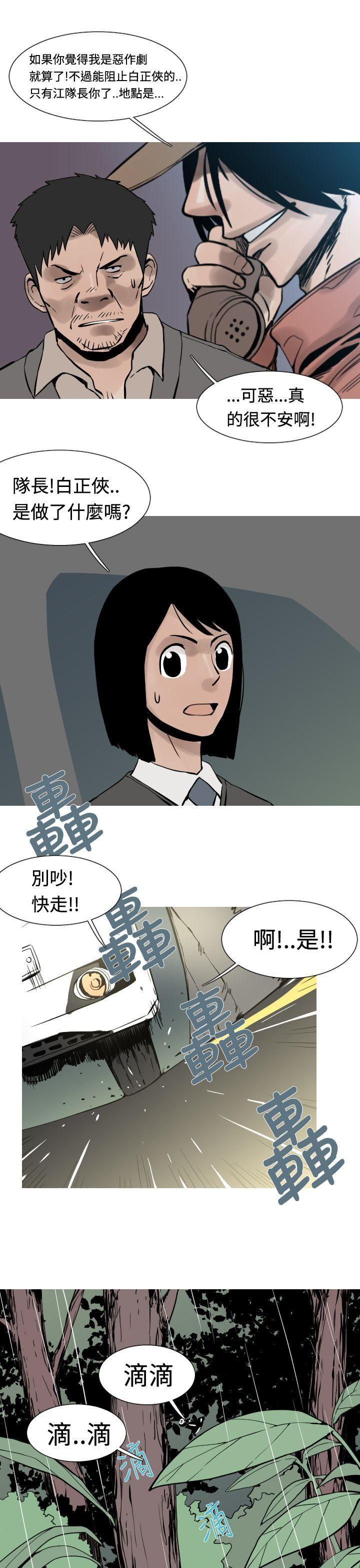 绅士漫画本子韩漫全集-第26话无删减无遮挡章节图片 
