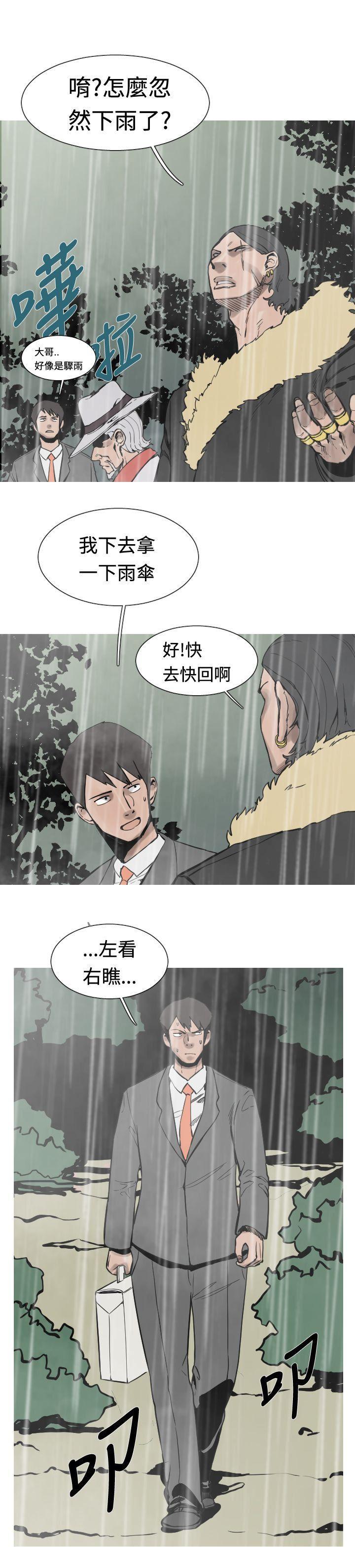 绅士漫画本子韩漫全集-第26话无删减无遮挡章节图片 