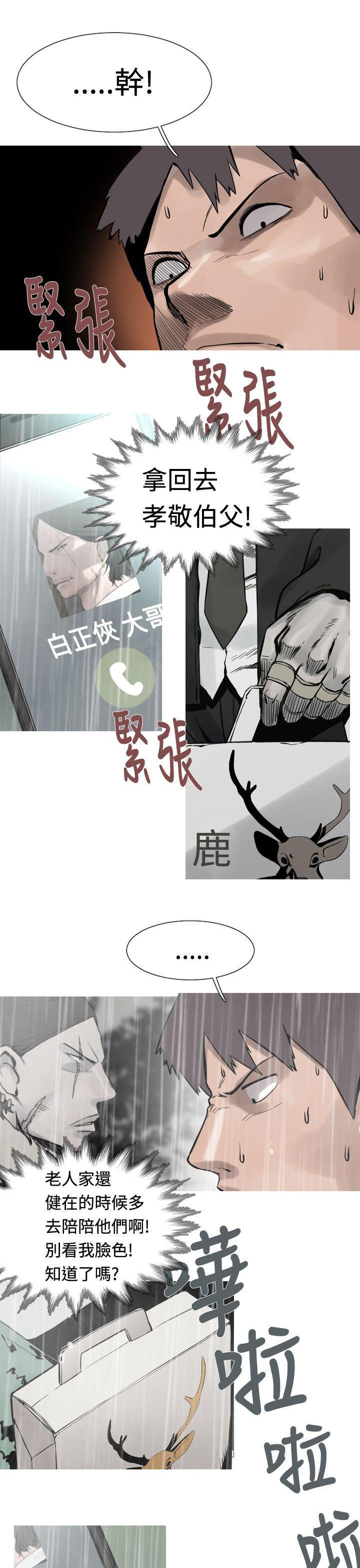 绅士漫画本子韩漫全集-第26话无删减无遮挡章节图片 