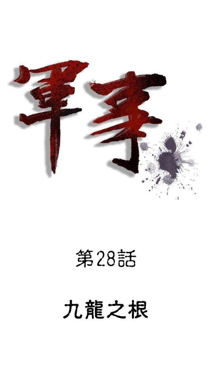 绅士漫画本子韩漫全集-第28话无删减无遮挡章节图片 