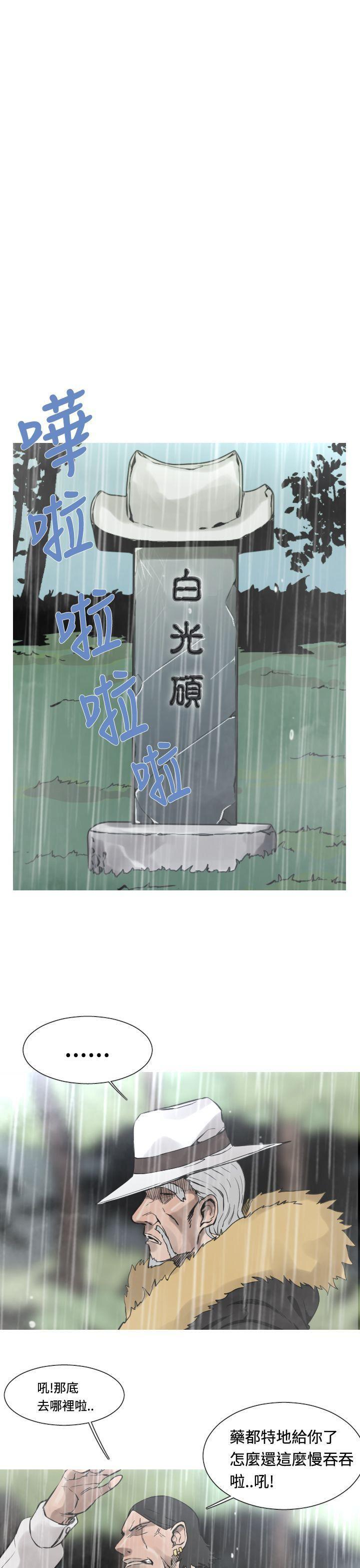 绅士漫画本子韩漫全集-第28话无删减无遮挡章节图片 