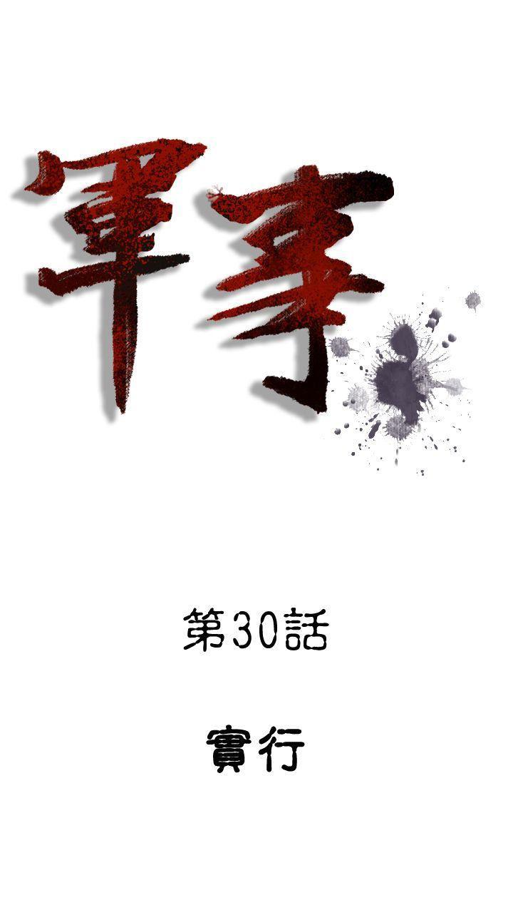绅士漫画本子韩漫全集-第30话无删减无遮挡章节图片 