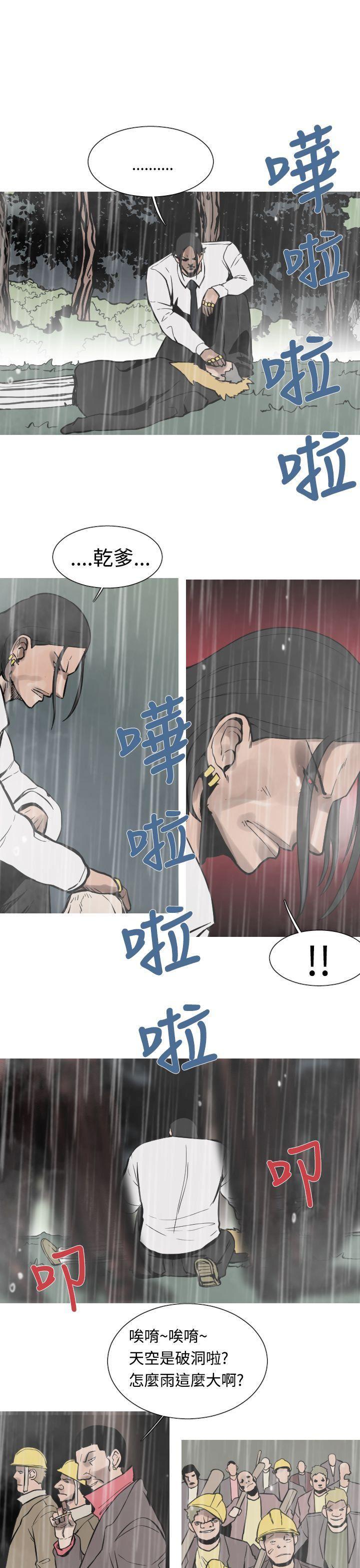 绅士漫画本子韩漫全集-第30话无删减无遮挡章节图片 