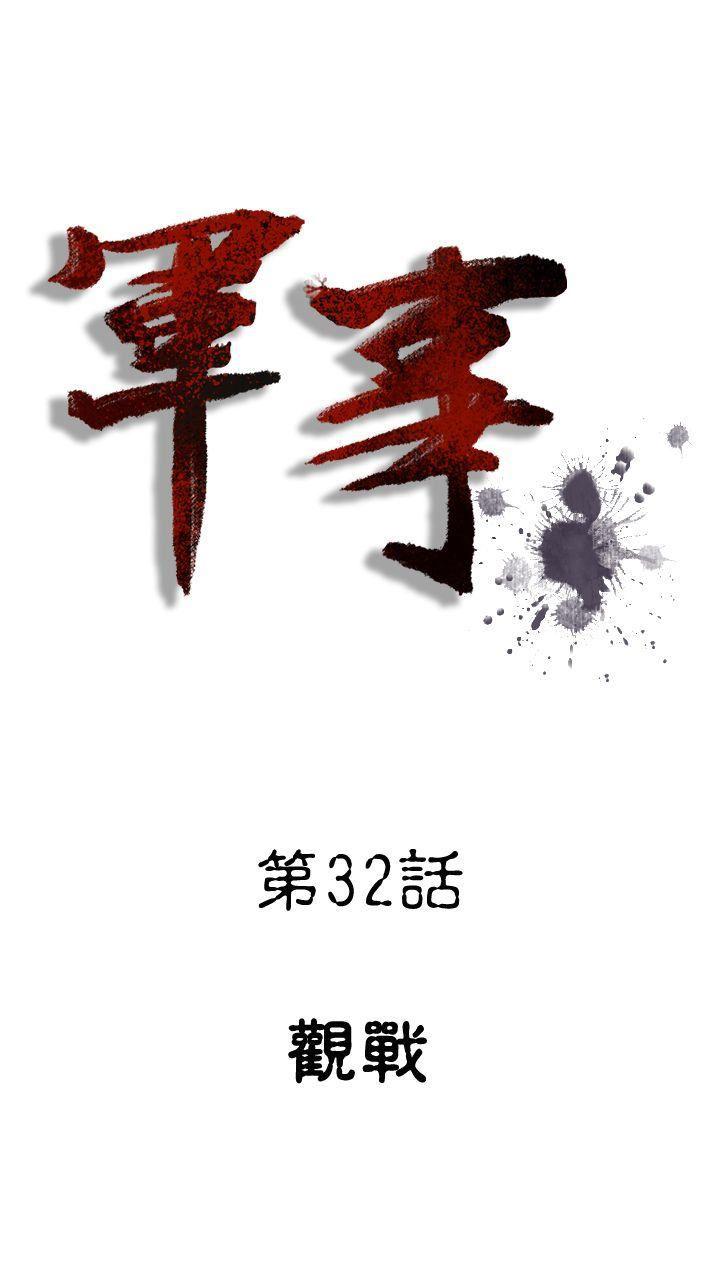 绅士漫画本子韩漫全集-第32话无删减无遮挡章节图片 