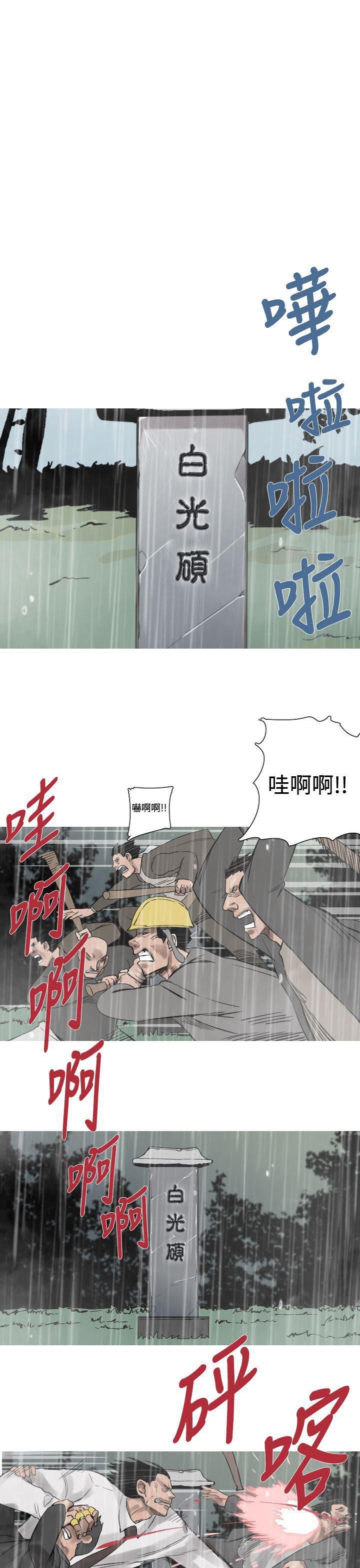 绅士漫画本子韩漫全集-第32话无删减无遮挡章节图片 