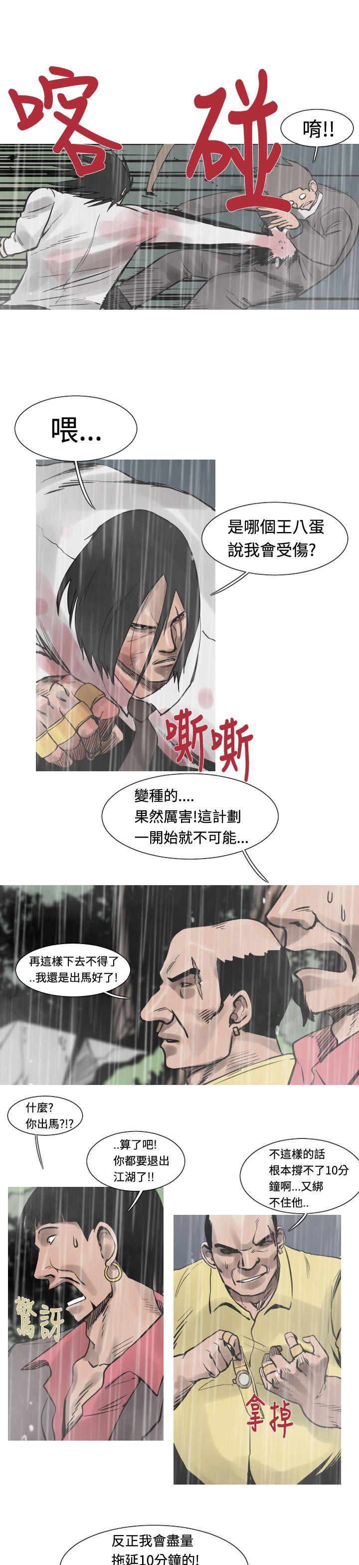 绅士漫画本子韩漫全集-第32话无删减无遮挡章节图片 