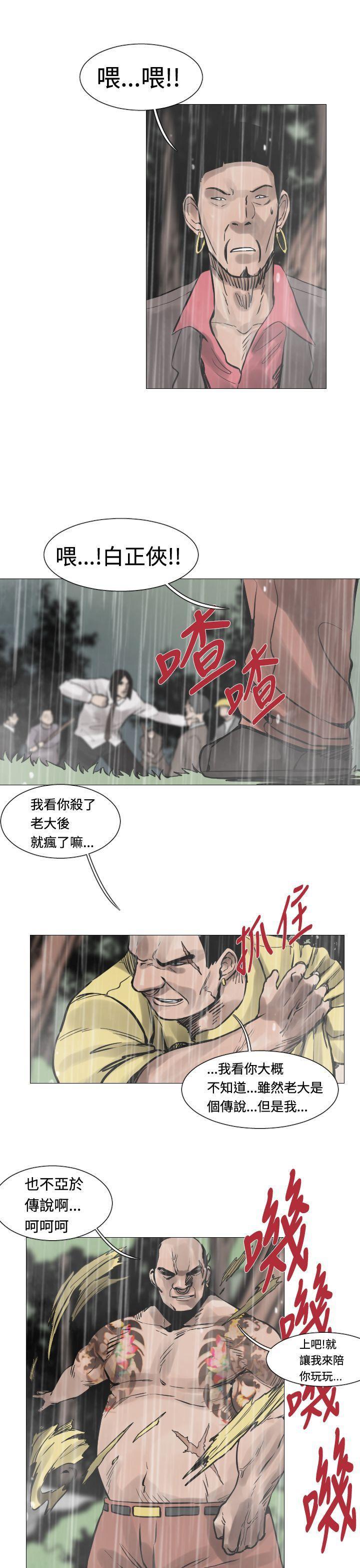 绅士漫画本子韩漫全集-第32话无删减无遮挡章节图片 