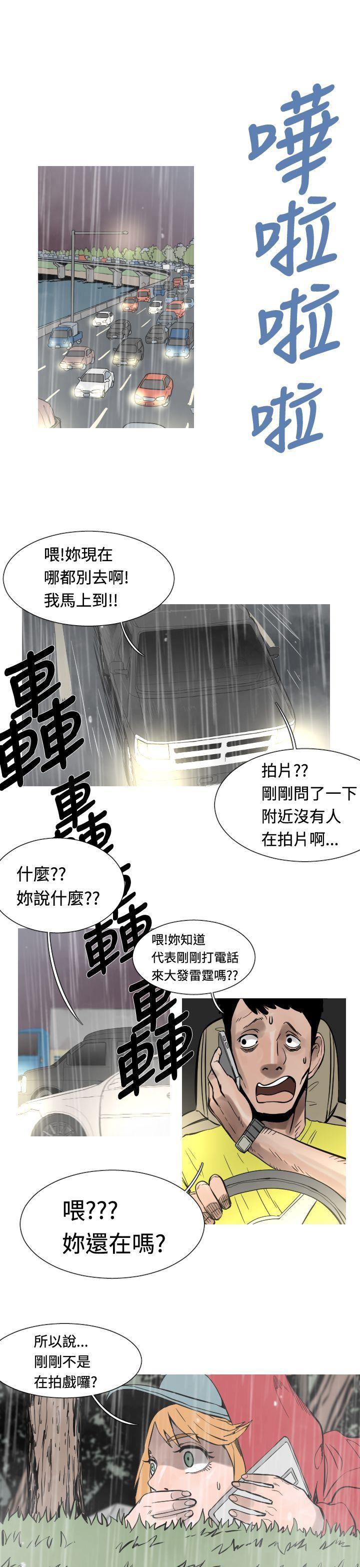 绅士漫画本子韩漫全集-第33话无删减无遮挡章节图片 