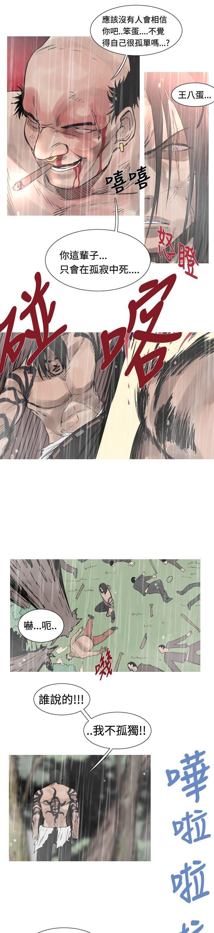 绅士漫画本子韩漫全集-第33话无删减无遮挡章节图片 