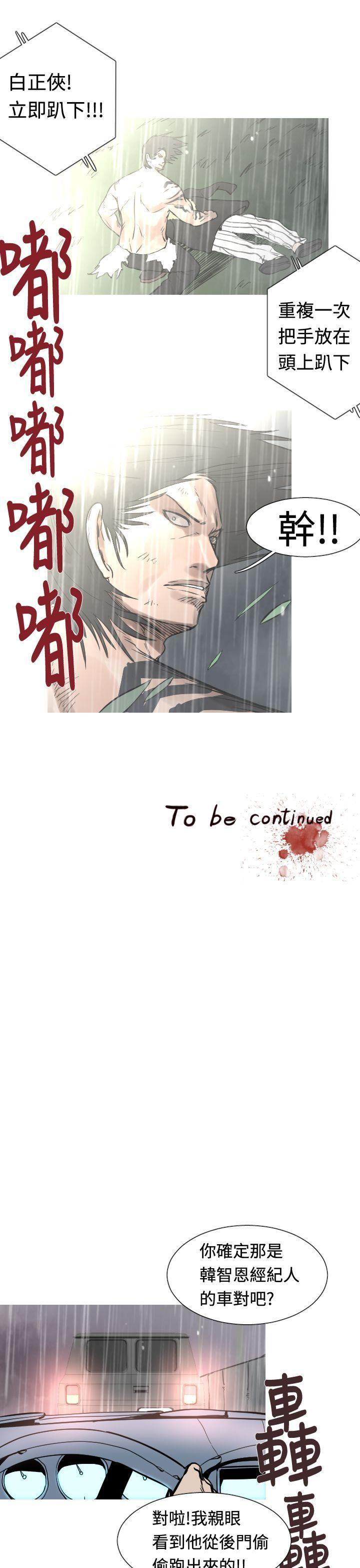 绅士漫画本子韩漫全集-第33话无删减无遮挡章节图片 