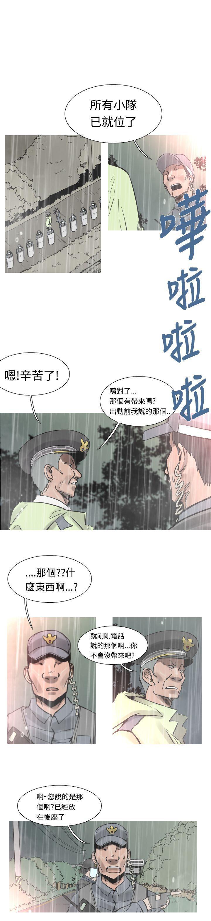 绅士漫画本子韩漫全集-第34话无删减无遮挡章节图片 