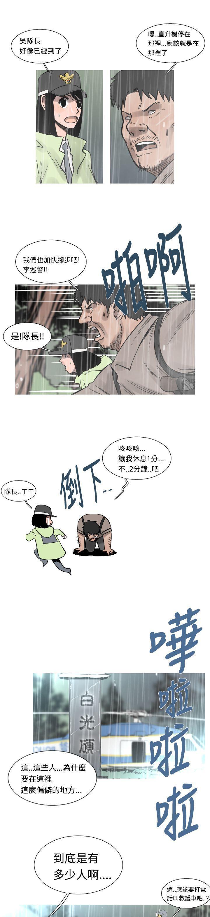 绅士漫画本子韩漫全集-第34话无删减无遮挡章节图片 