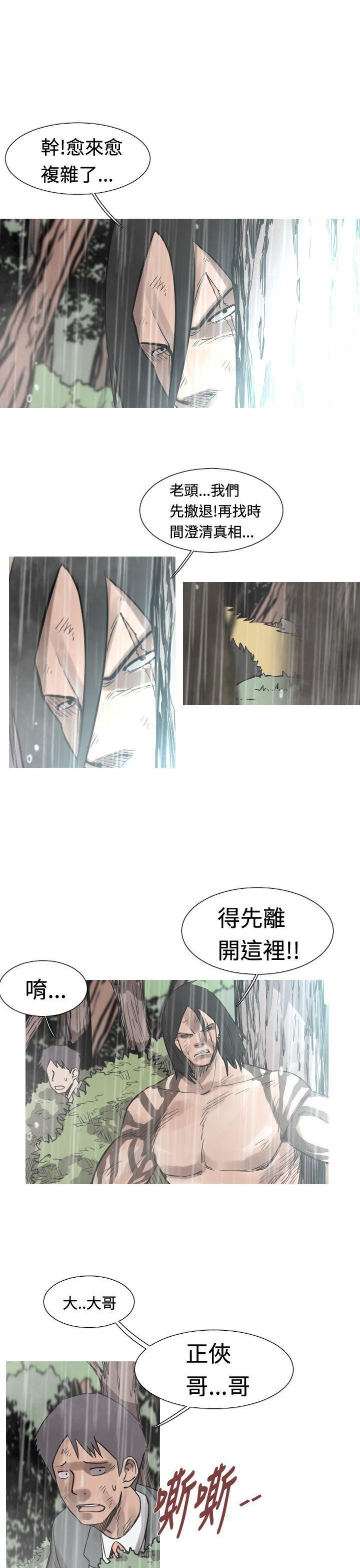 绅士漫画本子韩漫全集-第34话无删减无遮挡章节图片 