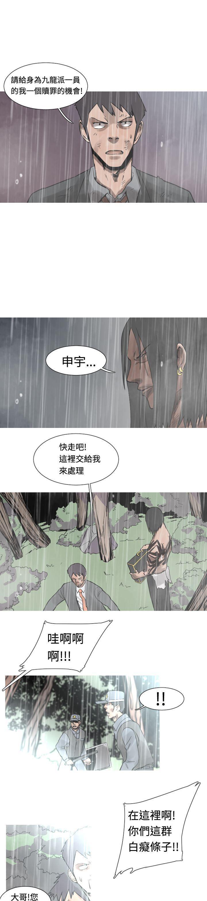 绅士漫画本子韩漫全集-第34话无删减无遮挡章节图片 