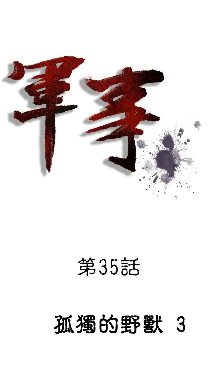 绅士漫画本子韩漫全集-第35话无删减无遮挡章节图片 