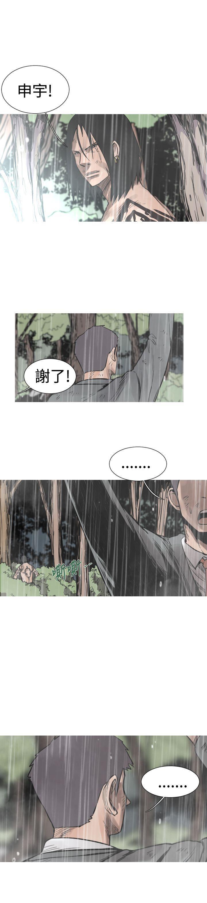 绅士漫画本子韩漫全集-第35话无删减无遮挡章节图片 