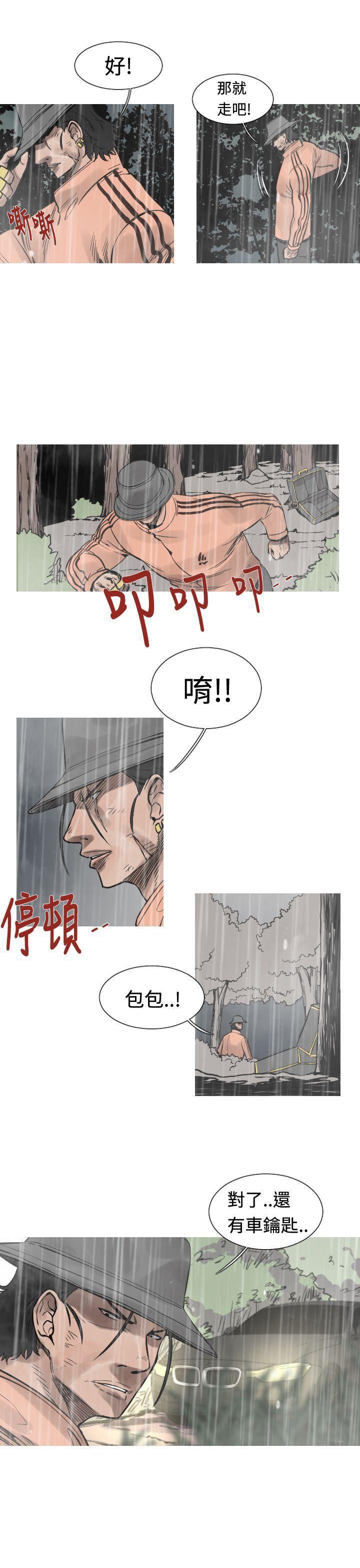 绅士漫画本子韩漫全集-第35话无删减无遮挡章节图片 