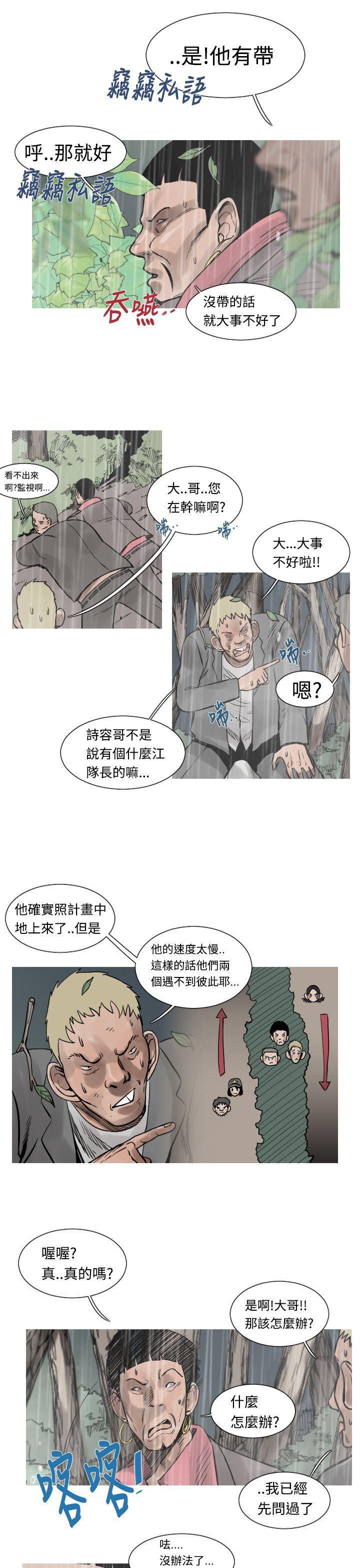 绅士漫画本子韩漫全集-第35话无删减无遮挡章节图片 