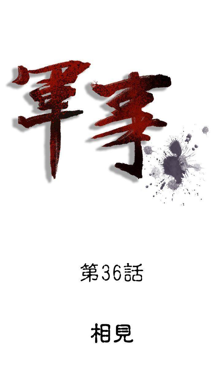 绅士漫画本子韩漫全集-第36话无删减无遮挡章节图片 