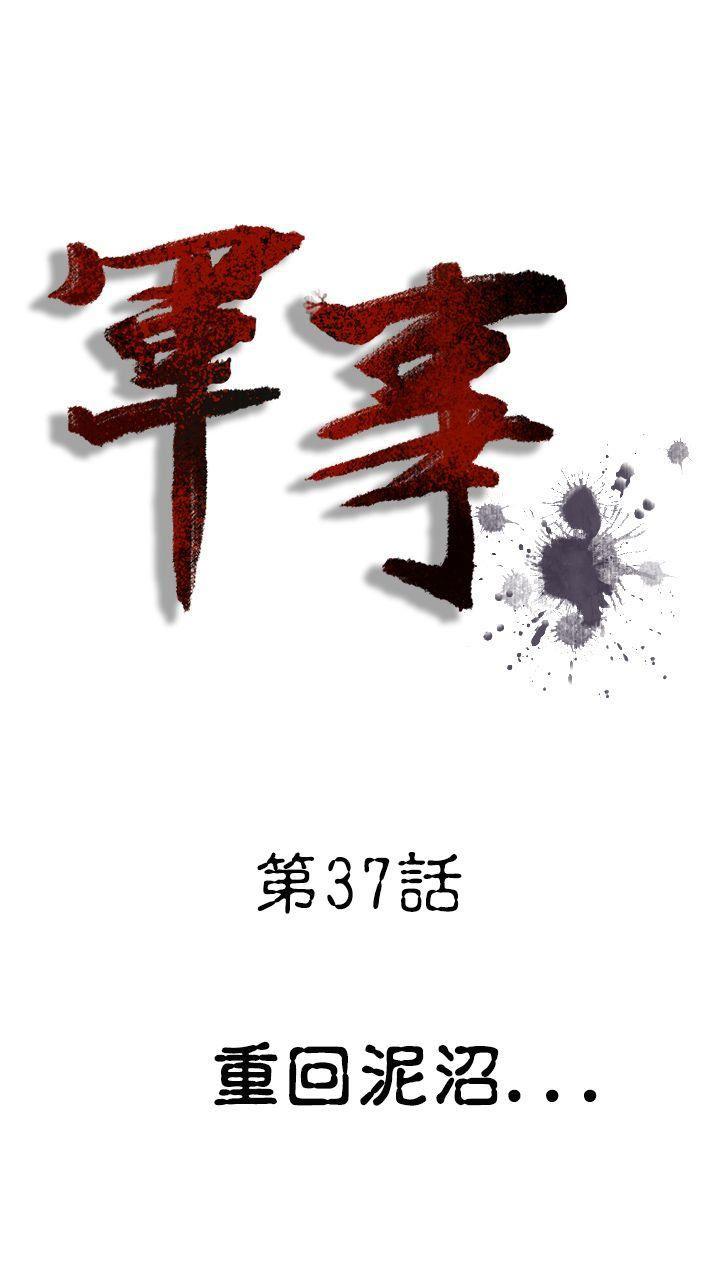 绅士漫画本子韩漫全集-第37话无删减无遮挡章节图片 