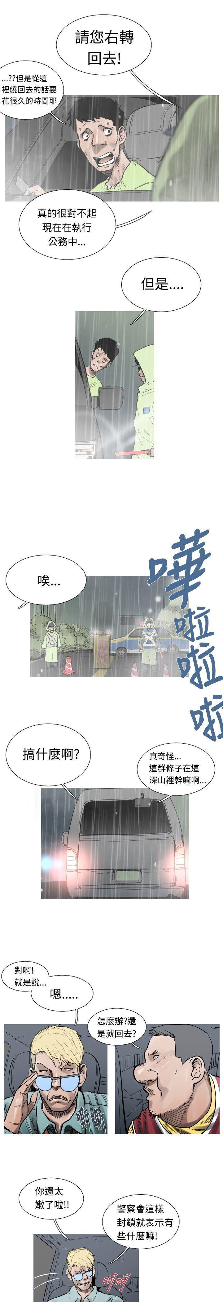 绅士漫画本子韩漫全集-第37话无删减无遮挡章节图片 
