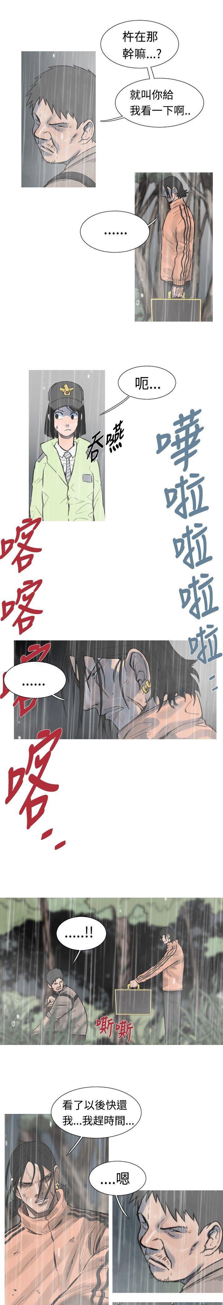 绅士漫画本子韩漫全集-第37话无删减无遮挡章节图片 