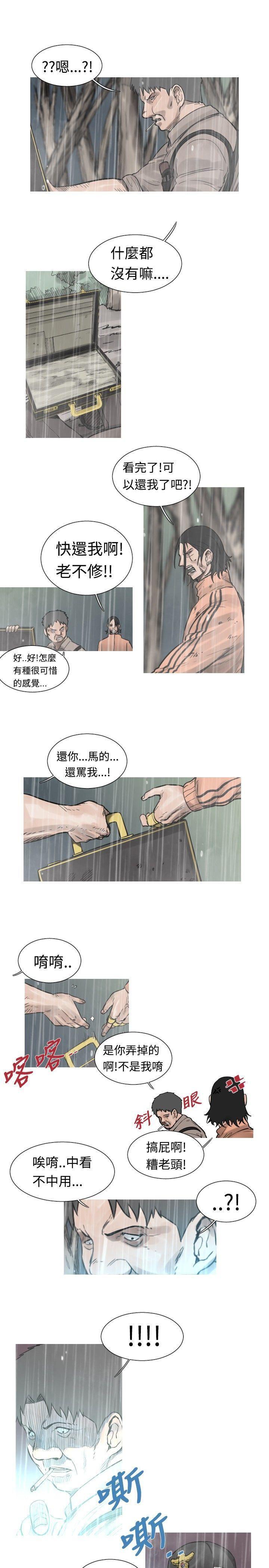 绅士漫画本子韩漫全集-第37话无删减无遮挡章节图片 