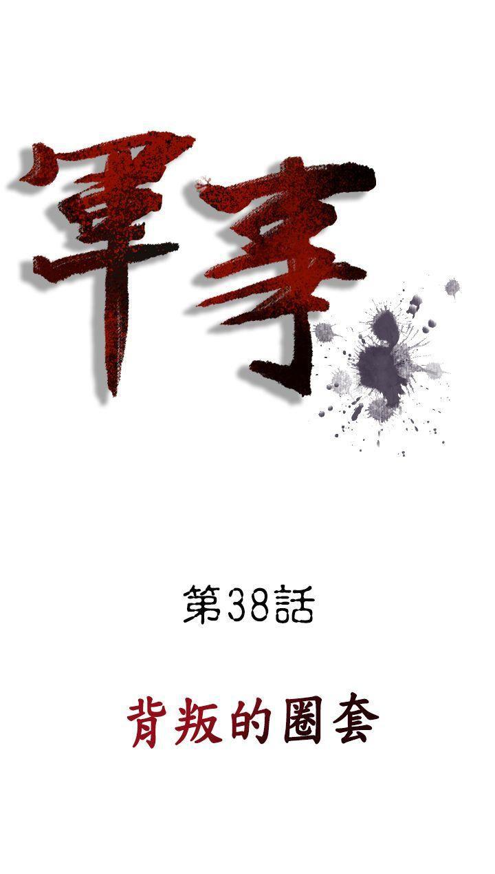 绅士漫画本子韩漫全集-第38话无删减无遮挡章节图片 