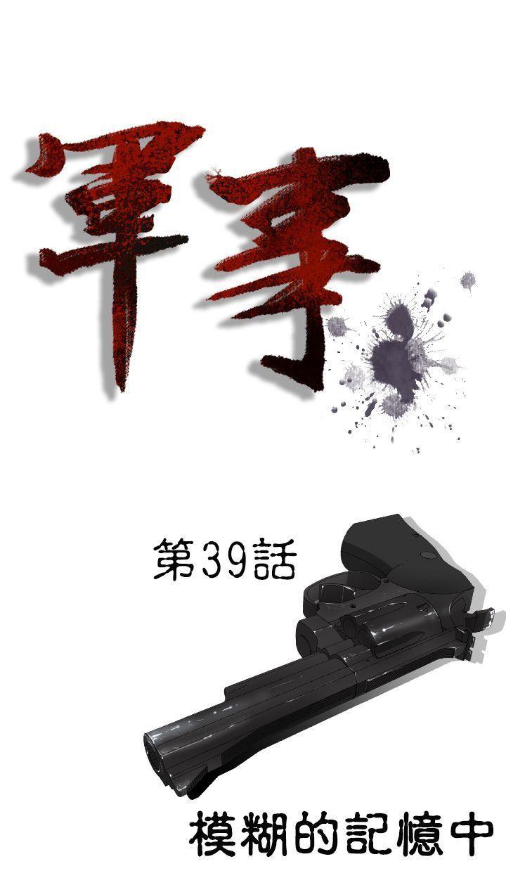 绅士漫画本子韩漫全集-第39话无删减无遮挡章节图片 