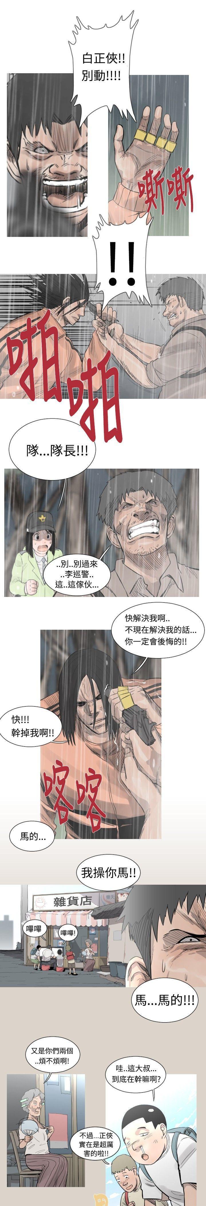 绅士漫画本子韩漫全集-第39话无删减无遮挡章节图片 